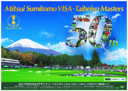 本日、50周年を迎える三井住友VISA太平洋マスターズが開幕しました!!