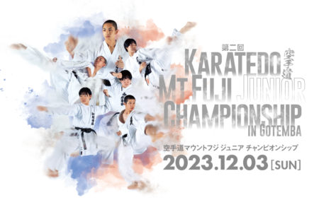 Break through ~頂への挑戦~ 【第２回空手道 Karatedo Mt.Fuji Junior Championship in Gotemba】を開催します！