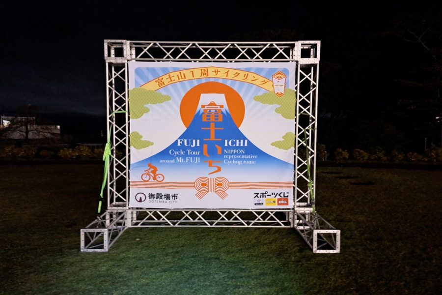 国内最大規模の自転車レースが御殿場市を駆け抜けました！】 – sportstown