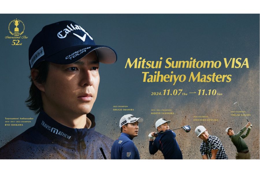 2024三井住友VISA太平洋マスターズ」が開催されます! – sportstown 2024三井住友VISA太平洋マスターズ」が開催されます! – sportstown