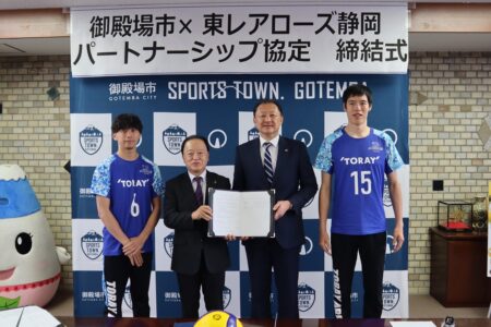 東レアローズ静岡とパートナーシップ協定を締結しました！