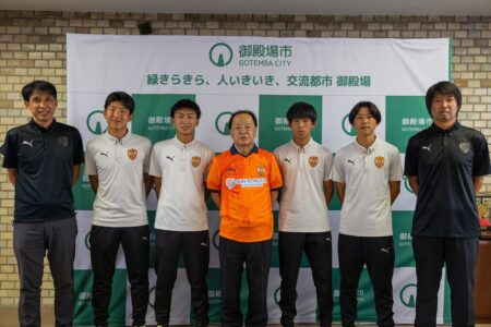 清水エスパルスジュニアユース三島全国大会出場決定！御殿場市出身選手が表敬訪問されました⚽