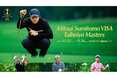 歴史と伝統あるゴルフトーナメント<br>いよいよ今週開幕!