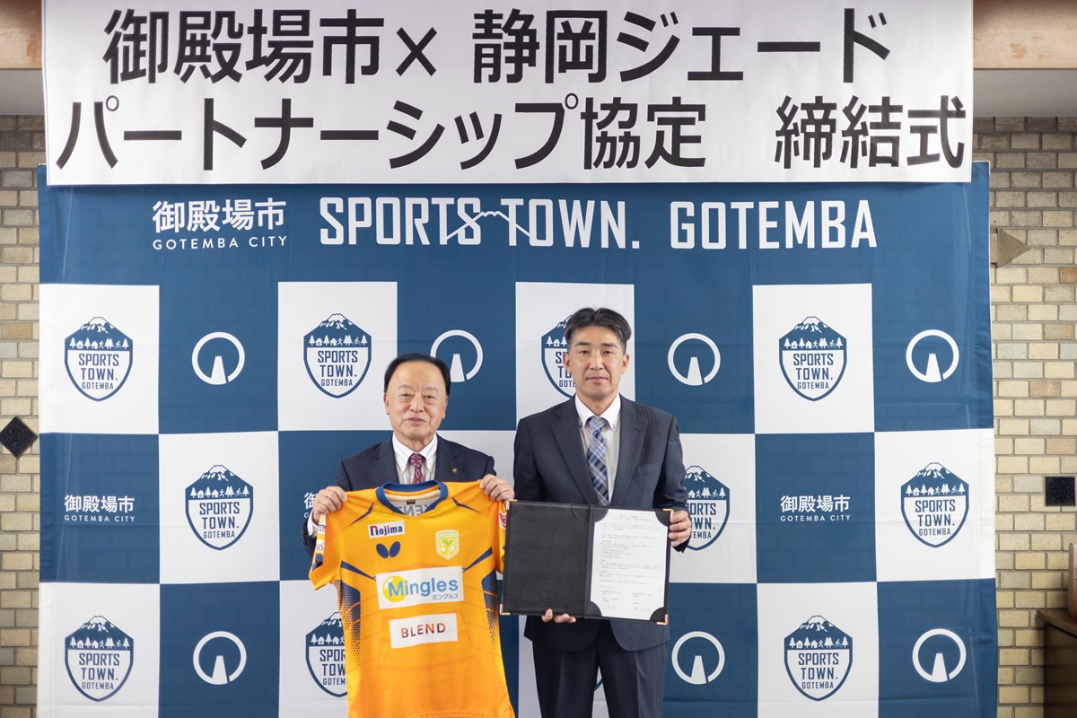 プロ卓球チーム「静岡ジェード」とパートナーシップ協定を締結しました!