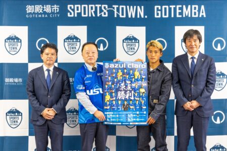 アスルクラロ沼津が<br>市長を表敬訪問しました⚽