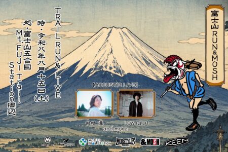 富士山RUN & MOSH 2026